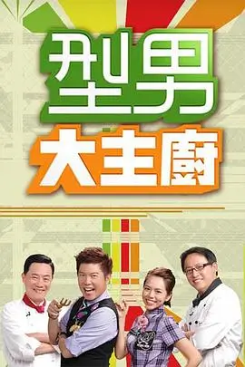 出发吧露营团 户外综艺在线视频播放